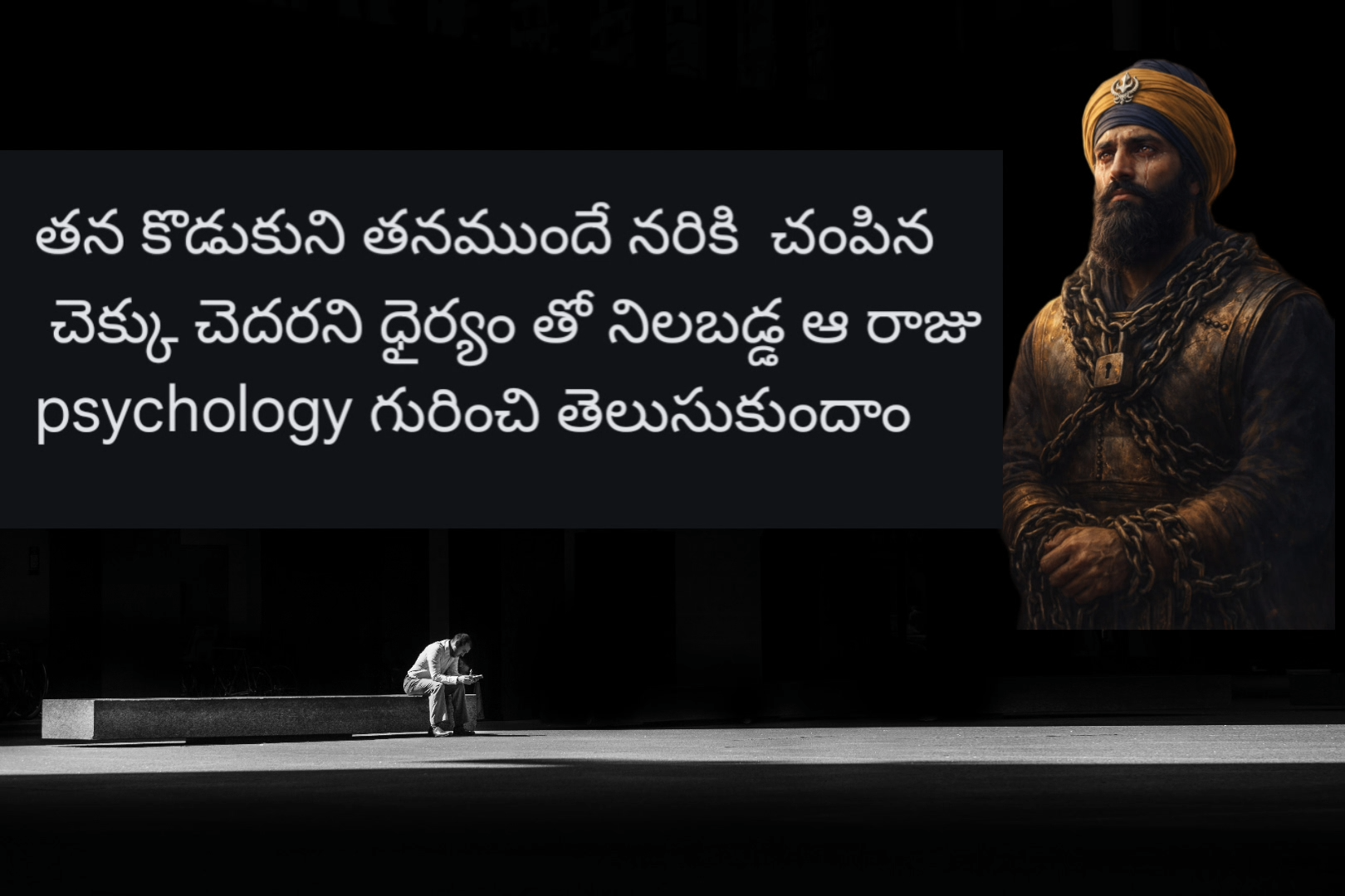 Banda Singh Bahadur Psychology